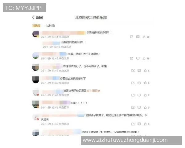 国安与苏宁比赛后罚单引发争议球迷热议裁判判罚公正性