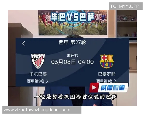 巴萨与马德里对决前瞻分析及比赛结果预测