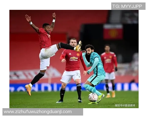 曼联与利物浦对决技术分析深度剖析战术布局与球员表现