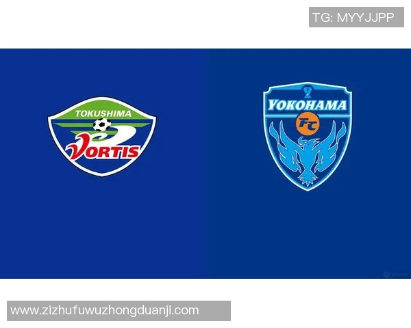 横滨FC与德岛漩涡激战在即球迷期待精彩对决与精彩进球 横滨FC与德岛漩涡激战在即球迷期待精彩对决与精彩进球
