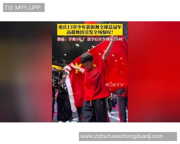 重庆街舞队与深圳街舞队赛后技术分析与表现对比